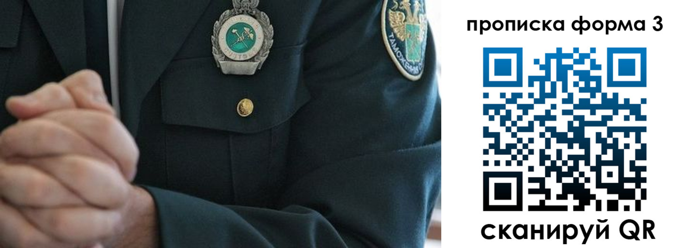 форма 3 в Новокузнецке