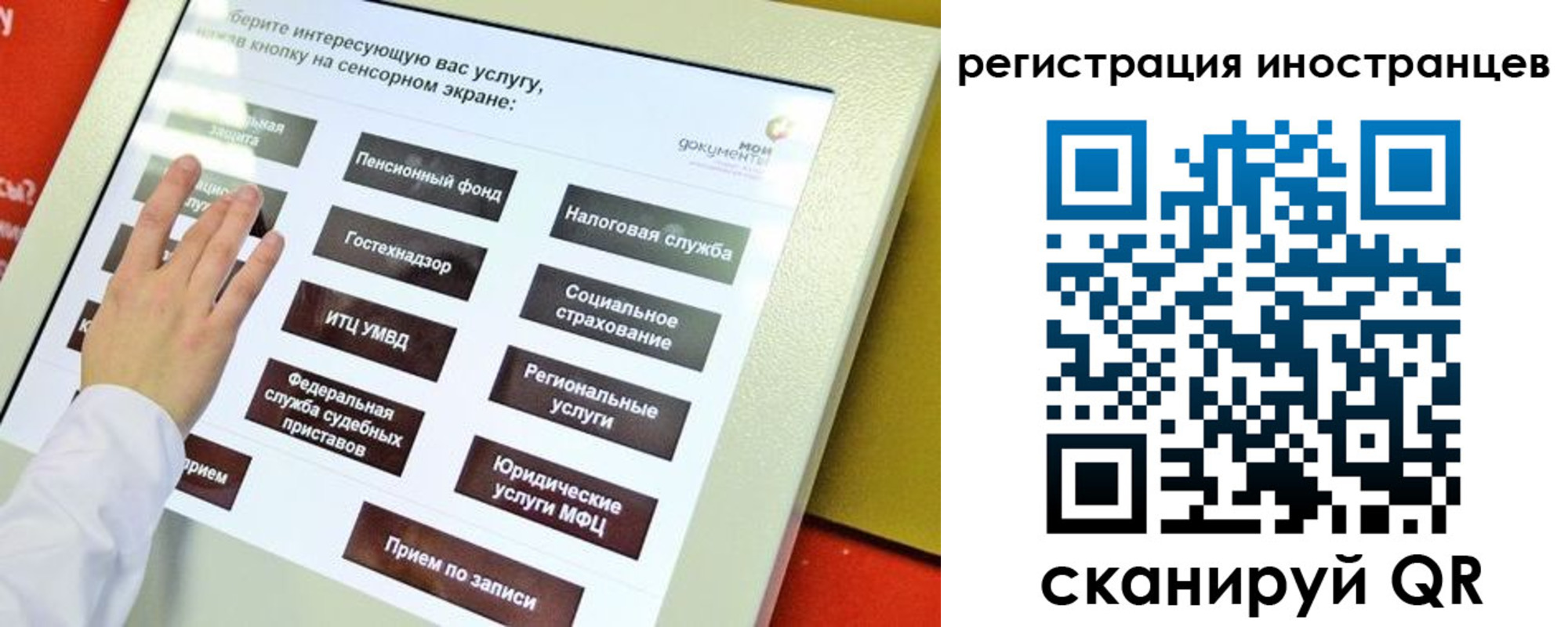 временная регистрация госуслуги в Новокузнецке