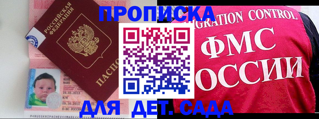 временная регистрация собственник в Новокузнецке