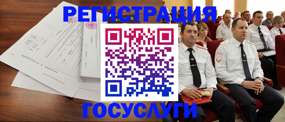 прописка законно в Новокузнецке