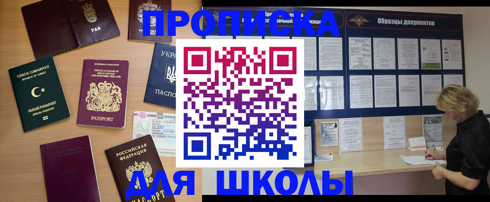 временная регистрация законно в Новокузнецке