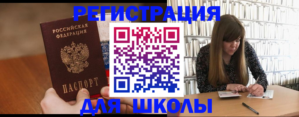 временная прописка в Новокузнецке