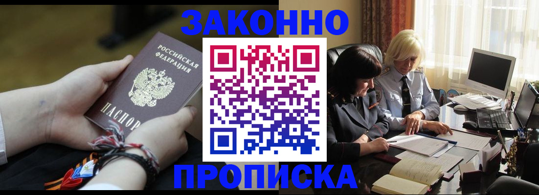 найти адрес прописки в Новокузнецке