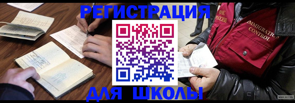 прописка в квартире в Новокузнецке